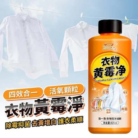 V3 40-58182 四效合一衣物黃霉淨425ml