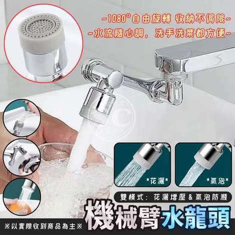 35-58183 雙模式機械臂水龍頭
