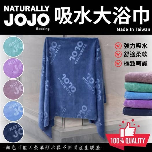 Y4 35-58229 JOJO超吸水大浴巾