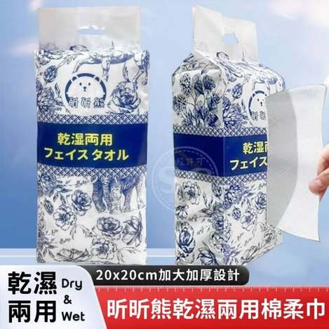 35-58243 昕昕熊乾濕兩用棉柔巾
