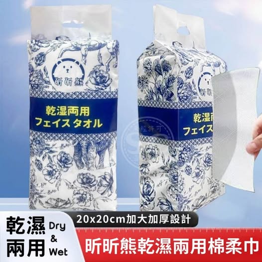 35-58243 昕昕熊乾濕兩用棉柔巾
