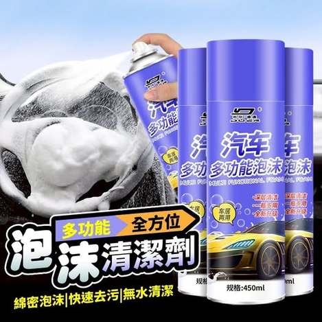 U1 40-58256 汽車多功能泡沫清潔劑450ml