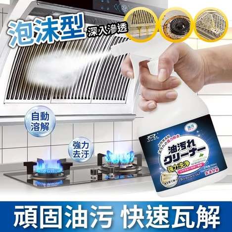 X2 40-58272 清香廚具急速去油污清潔劑550ml