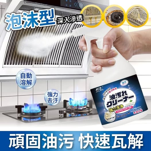 X2 40-58272 清香廚具急速去油污清潔劑550ml