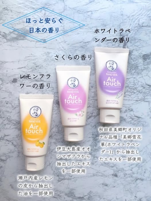 78A-58284 日本 樂敦 曼秀雷敦 Air Touch 空氣感護手霜50g