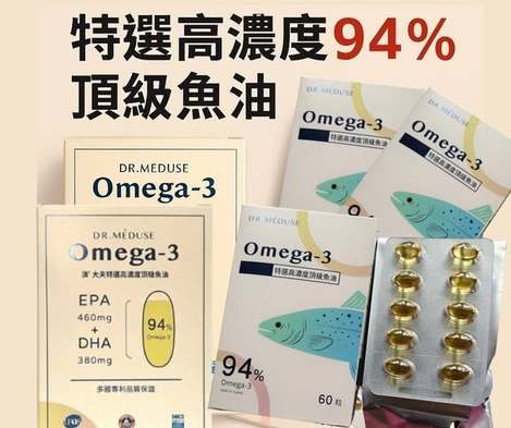 49-58292 渼大夫DR.MÉDUSE｜ 特選高濃度94%頂級魚油60顆/盒