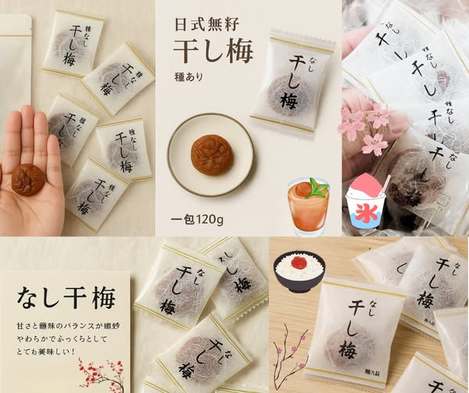 49-58299 日式Ｑ彈無籽梅干120G｜厚肉低鹽・酸甜柔潤の極致逸品