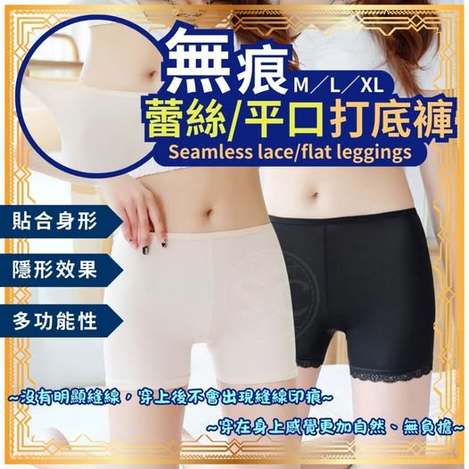 35-58312 無痕打底褲