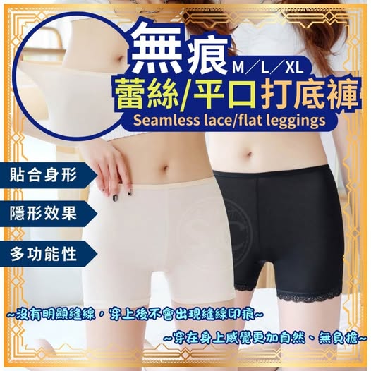 35-58312 無痕打底褲