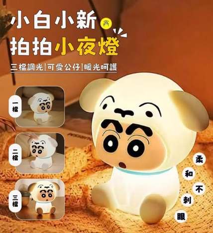35-58321 小白小新拍拍小夜燈