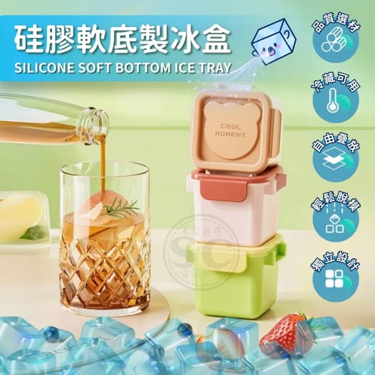 R2 35-58330 硅膠軟底製冰盒(3個/套)