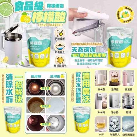 S3 40-58400 超好用檸檬酸600g