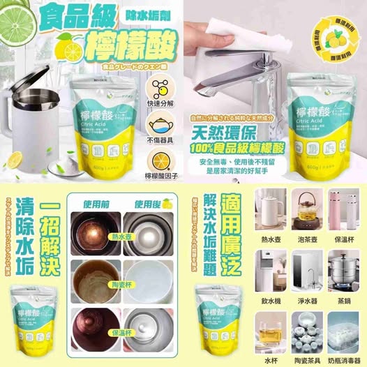 S3 40-58400 超好用檸檬酸600g