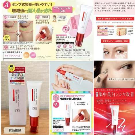 01-847 日本LAB 安博士 超高壓浸透 淡斑美白抗皺C霜20g 條碼82191