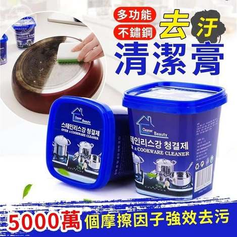 40-59056 多功能不鏽鋼去汙清潔膏
