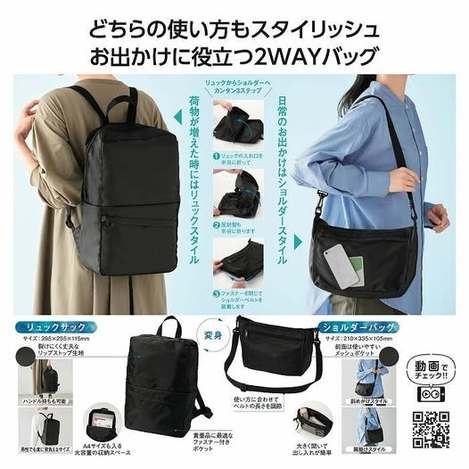 78A- 59061 日本 丸辰 多功能背包 一包兩用！變身後背包 & 側背包 1個