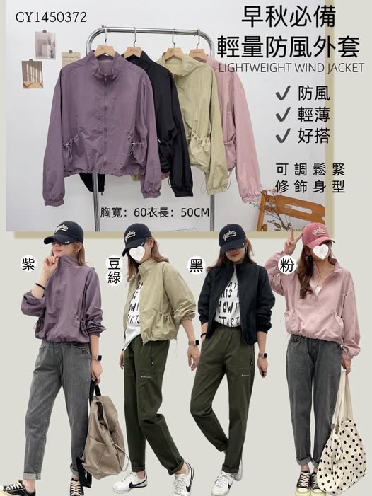 37-1450372 輕量防風外套