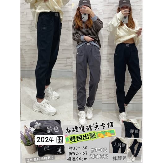 現貨666 37-9005 高磅萊卡布標褲