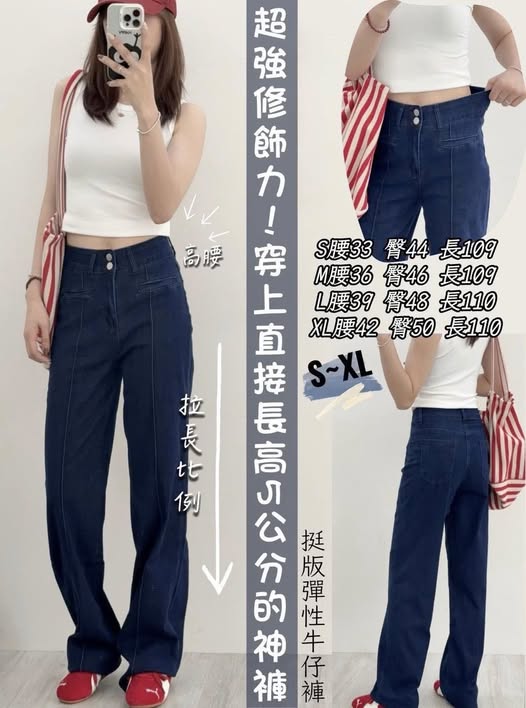 63-挺版彈性牛仔褲 2511/7549/7027