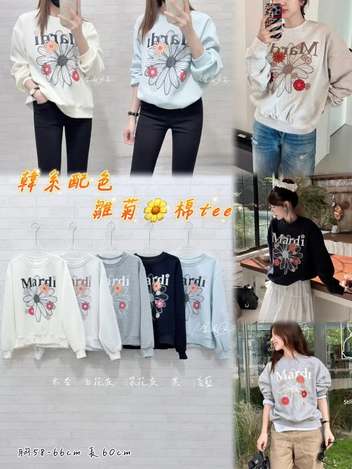 63-韓系配色雛菊棉tee 2152/6952