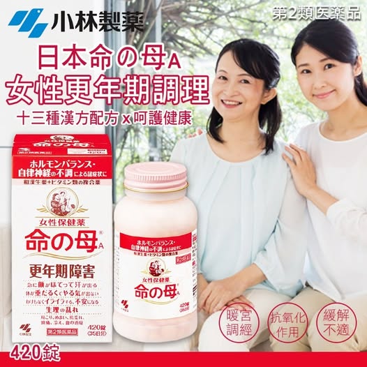 R3 78A-59177 日本 小林製藥 命之母Ａ 女性更年期調理 420錠