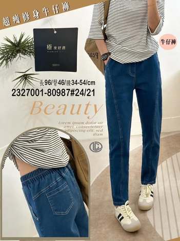 37-80987  超瘦修身牛仔褲