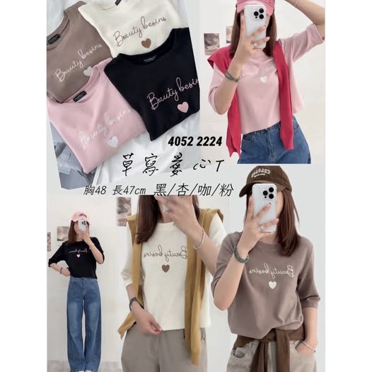 37-4052 “Beauty begins” 草寫愛心T