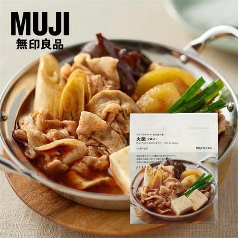 R3 78A-日本 MUJI 冬天限定 暖暖麻辣火鍋湯底 35g*2入/袋 條碼37229
