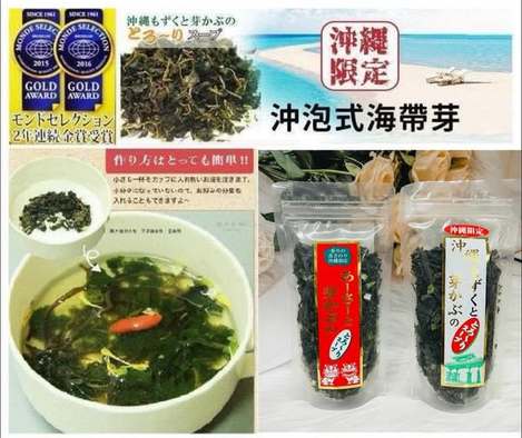 01-59319 日本沖繩限定- 沖泡式海帶芽