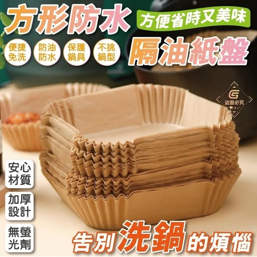 @ 35-59361 方形防水隔油紙盤(50入/包*2包/組)