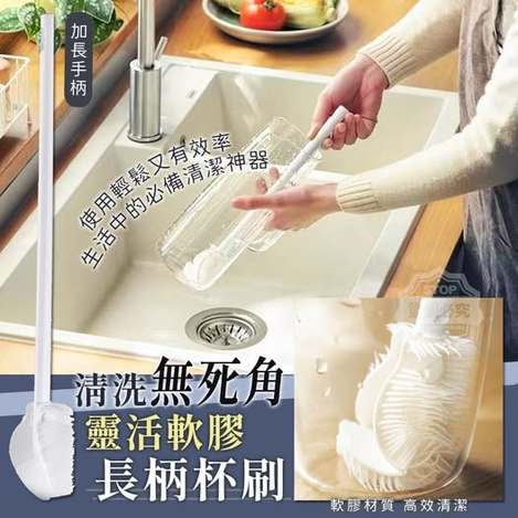 40-59398 洗刷刷～～清洗無死角靈活軟膠長柄杯刷(5入)