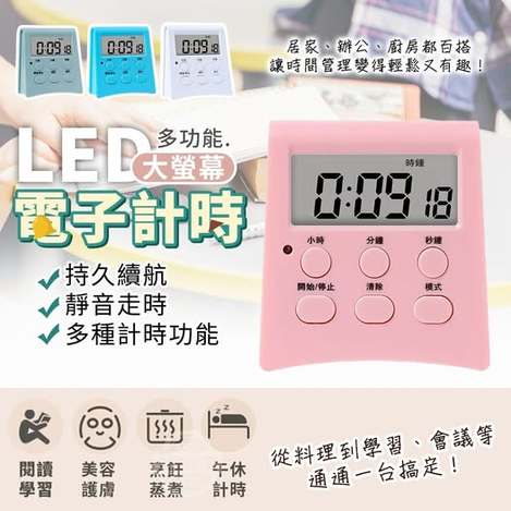 40-59409 LED大螢幕靜音多功能電子計時
