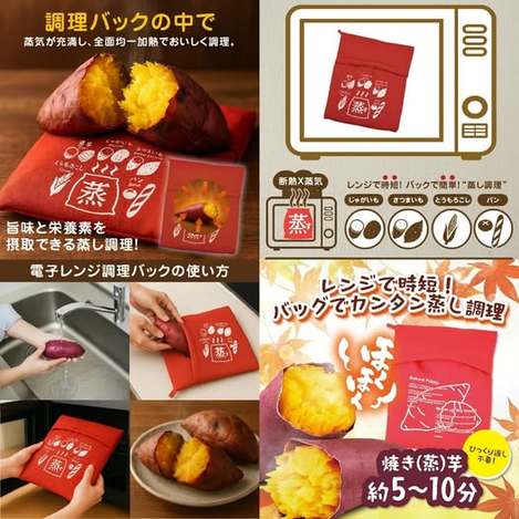 78A-59413 日本 超好用 日本微波專用料理袋 1個