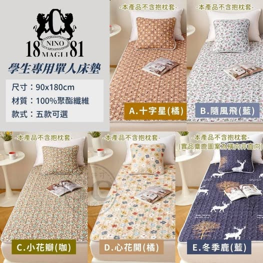 35-510015 學生專用單人床墊