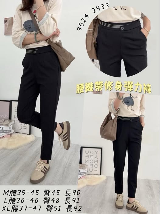37-9024 腰織帶修身彈力褲