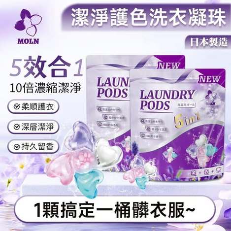 35-Moln 潔淨護色洗衣凝珠 (12顆入/包) 條碼12098
