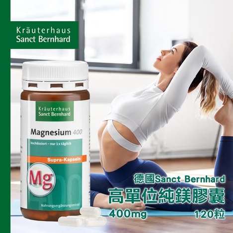 R3 49-01922 德國Sanct Bernhard 高單位純鎂400毫克膠囊 120粒