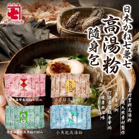 78A-510096 日本 かね七 兼七 隨身包高湯粉 4g*50包/袋