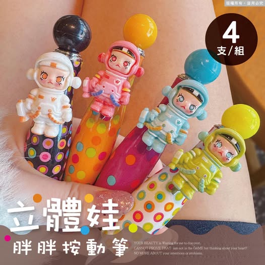 V2 00-18030 立體娃胖胖按動筆（1組4支）- 10/15