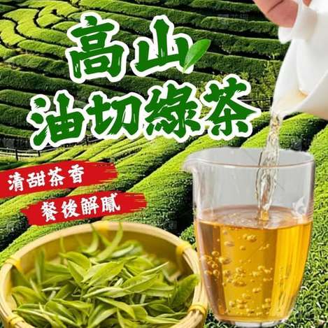 49-510112 高山油切綠茶 40包入
