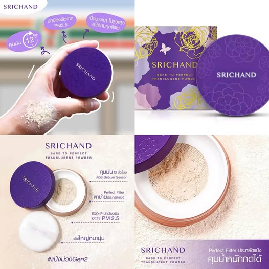 現貨A3 33-1027 泰國SRICHAND皙嬋奇蹟控油蜜粉10g