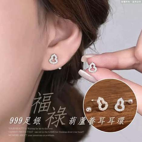 R1 00-18009 999足銀福祿葫蘆養耳耳環/1對 - 10/13