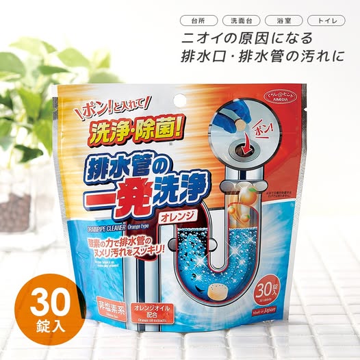 78A-510125 日本 排水管速效洗淨錠 橙香型 30錠/袋