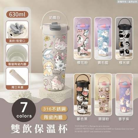 Y6 00-18026 316不銹鋼陶瓷內膽雙飲保溫杯630ml-貓咪