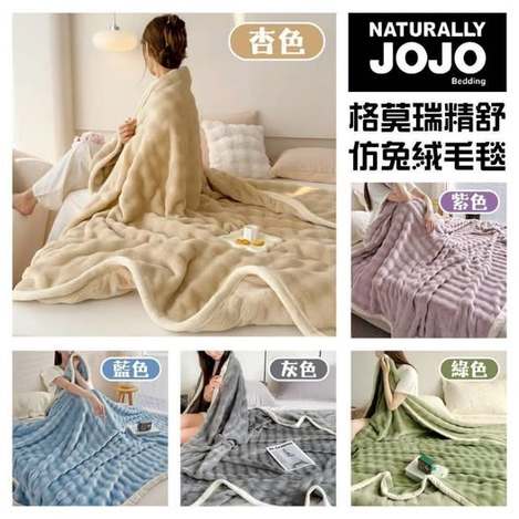 P 35-510155 JOJO 格莫瑞精舒仿兔絨毛毯