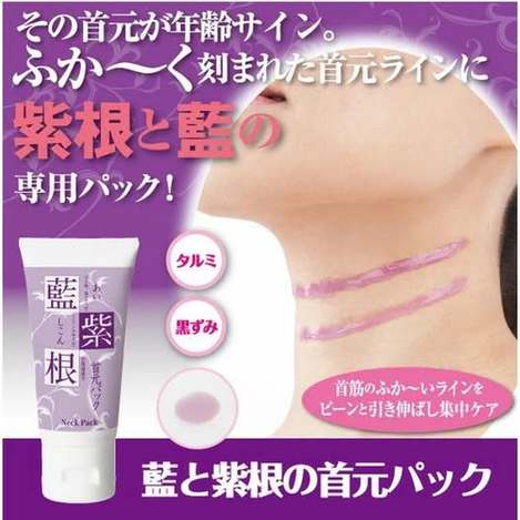 78A-510203 日本 日本製 chez moi 藍紫根剝除式抗皺頸膜 30g