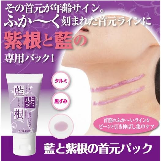 78A-510203 日本 日本製 chez moi 藍紫根剝除式抗皺頸膜 30g