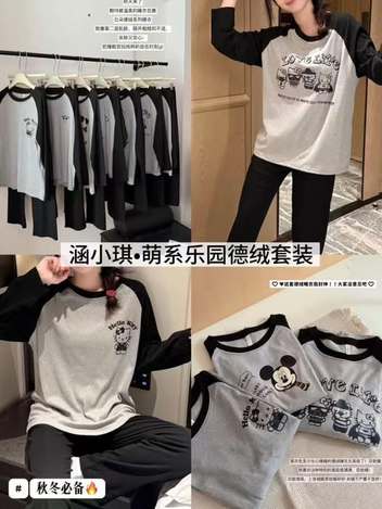 23-510208 卡通德絨長袖套裝