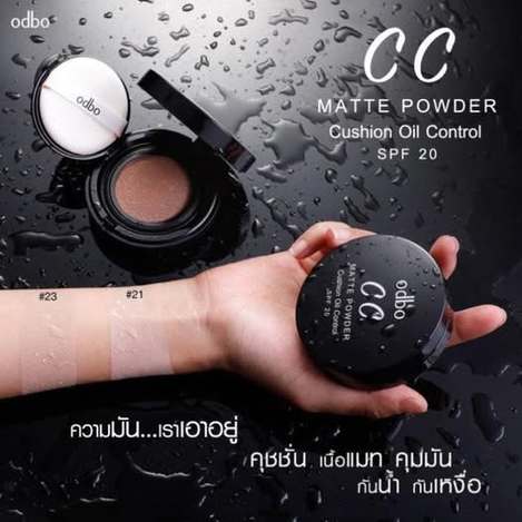 現貨324 33-1099 泰國 odbo CC Matte Cushion 控油氣墊粉餅