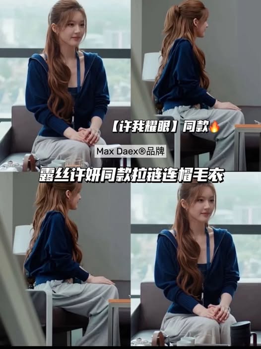 現貨324 65-510246 Max Daex®許我耀眼趙露思同款拉鍊連帽毛衣外套